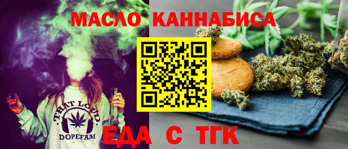 Canna-Cookies конопля Краснознаменск