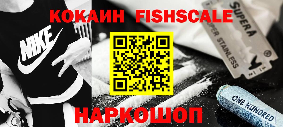 Кокаин Эквадор Краснознаменск