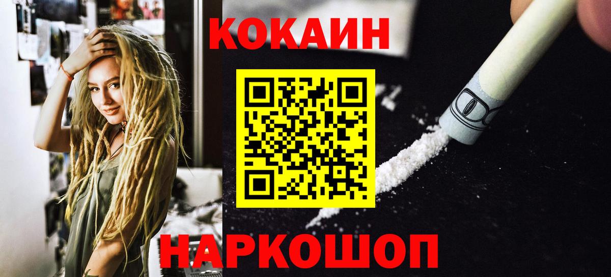 Краснознаменск  Cocaine Перу  COCAIN  Cocaine FishScale  Вход с VPN 