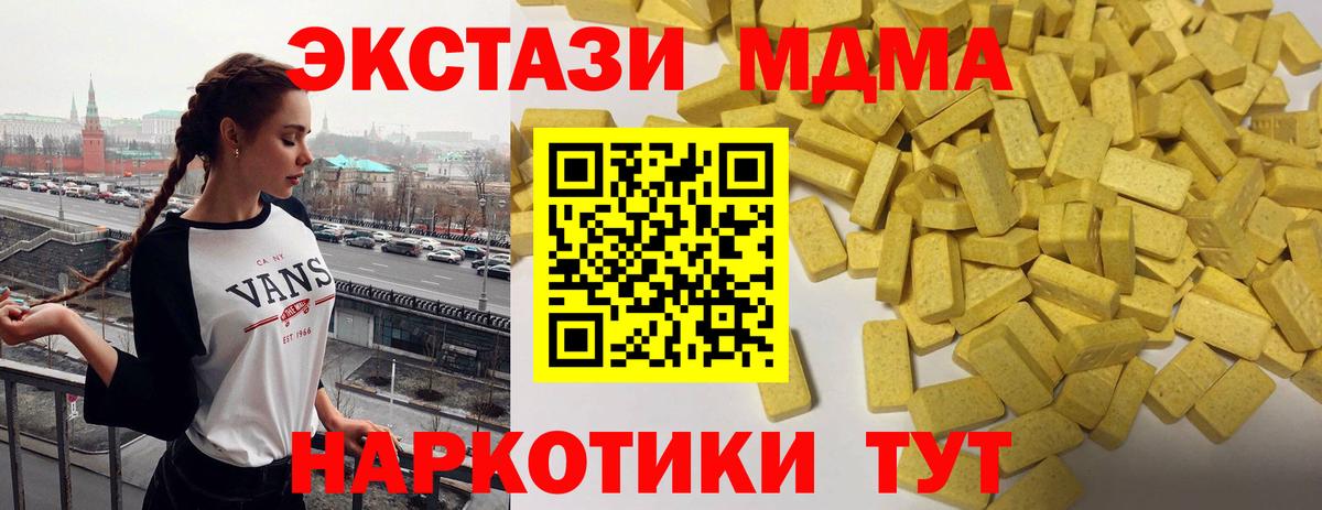 ЭКСТАЗИ DUBAI  Вход с VPN  Краснознаменск  Ecstasy  blacksprut как войти  Экстази 280мг 
