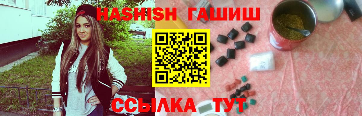 ГАШИШ хэш Краснознаменск