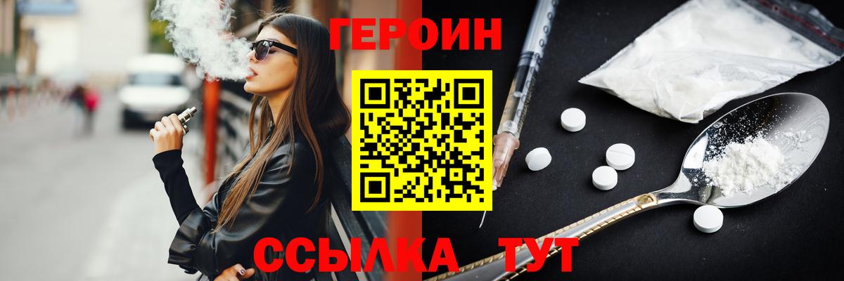 Краснознаменск  Героин  Вход с VPN  ГЕРОИН белый 