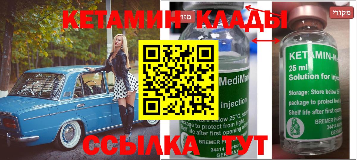 КЕТАМИН ketamine  Кетамин VHQ  Вход с VPN  Краснознаменск 