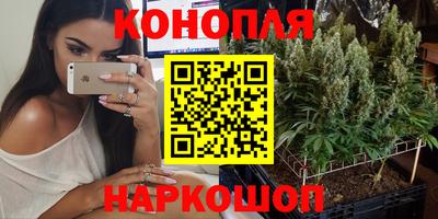 каннабис Жуковский