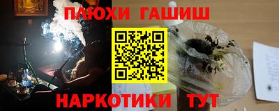 каннабис Жуковский