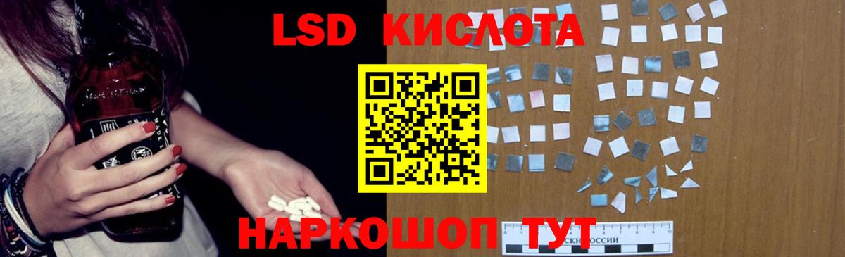 LSD-25 экстази кислота Краснознаменск