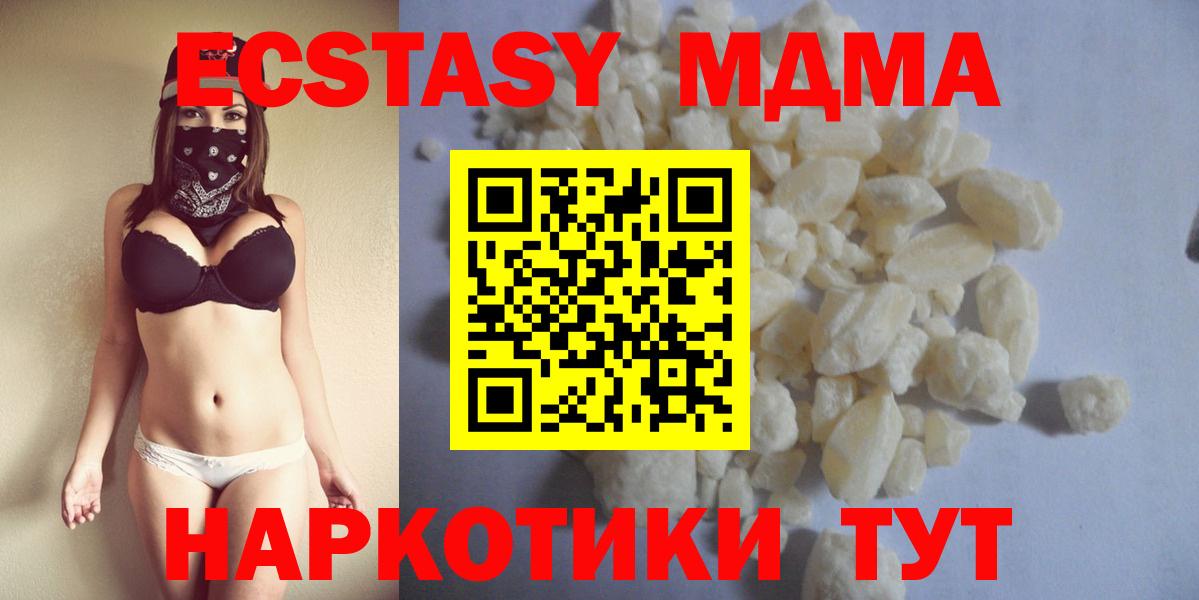Краснознаменск  MDMA молли  MDMA  МДМА VHQ  Вход с VPN 