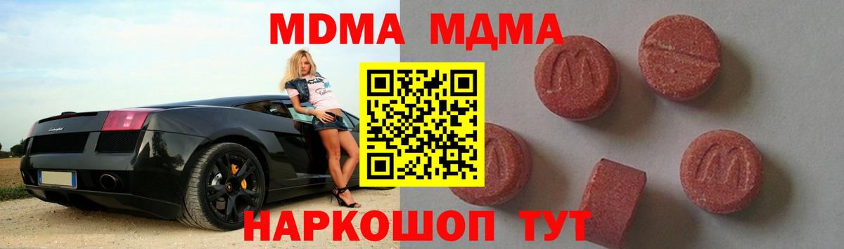 MDMA VHQ Краснознаменск