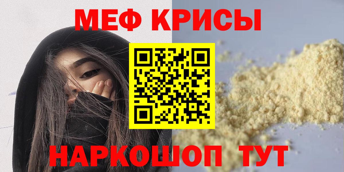 МЕФ  Краснознаменск