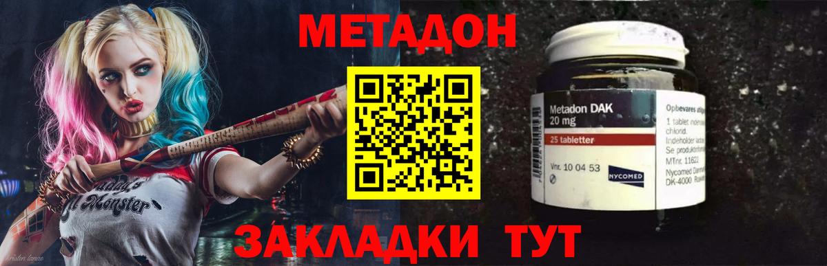 Краснознаменск  Метадон мёд  Вход с VPN 
