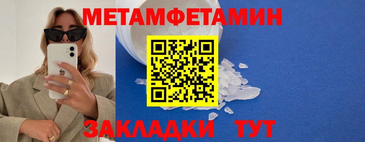 Краснознаменск  МЕТАМФЕТАМИН Декстрометамфетамин 99.9%  Вход с VPN  МЕТАМФЕТАМИН Декстрометамфетамин 99.9% 